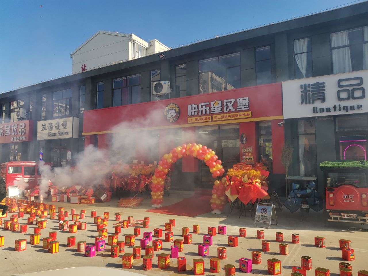 開業(yè) | 攜手快樂星漢堡，共筑創(chuàng)業(yè)夢(mèng)想！！